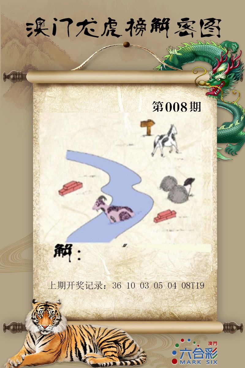 008期龙虎榜解密图[图]