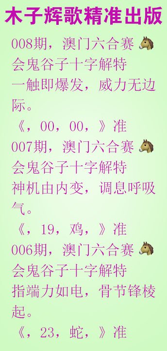 008期木子辉歌[图]