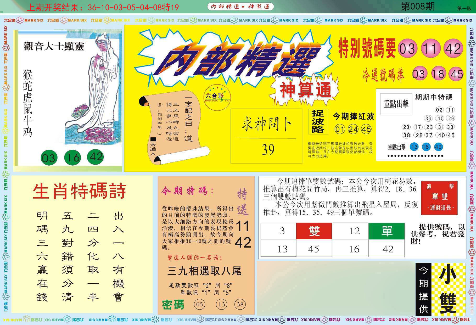 008期内部精选A[图]