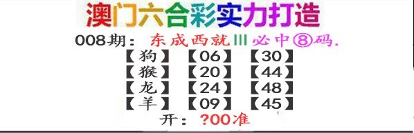 008期东成西就[图]