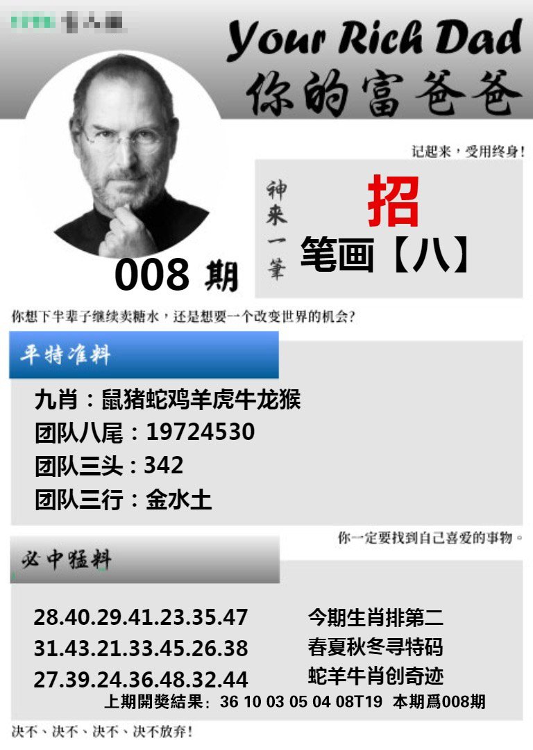 008期你的富爸爸[图]