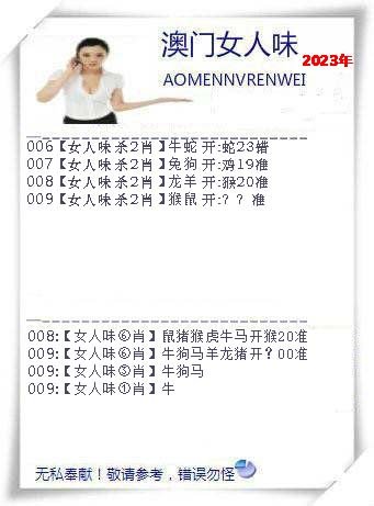 009期女人味[图]