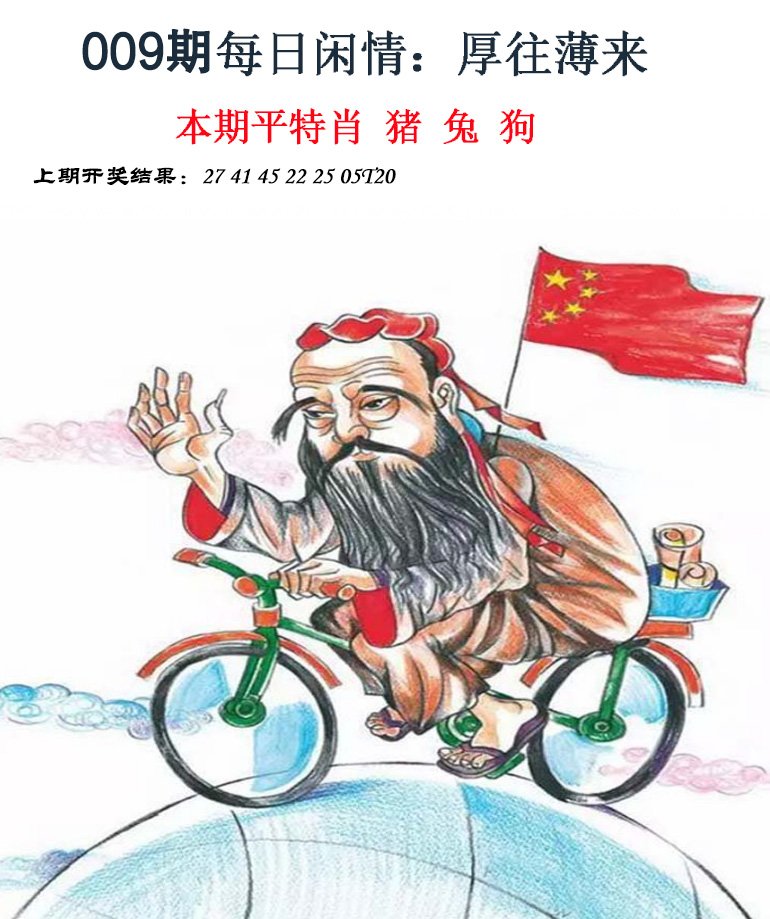 009期每日闲情[图]