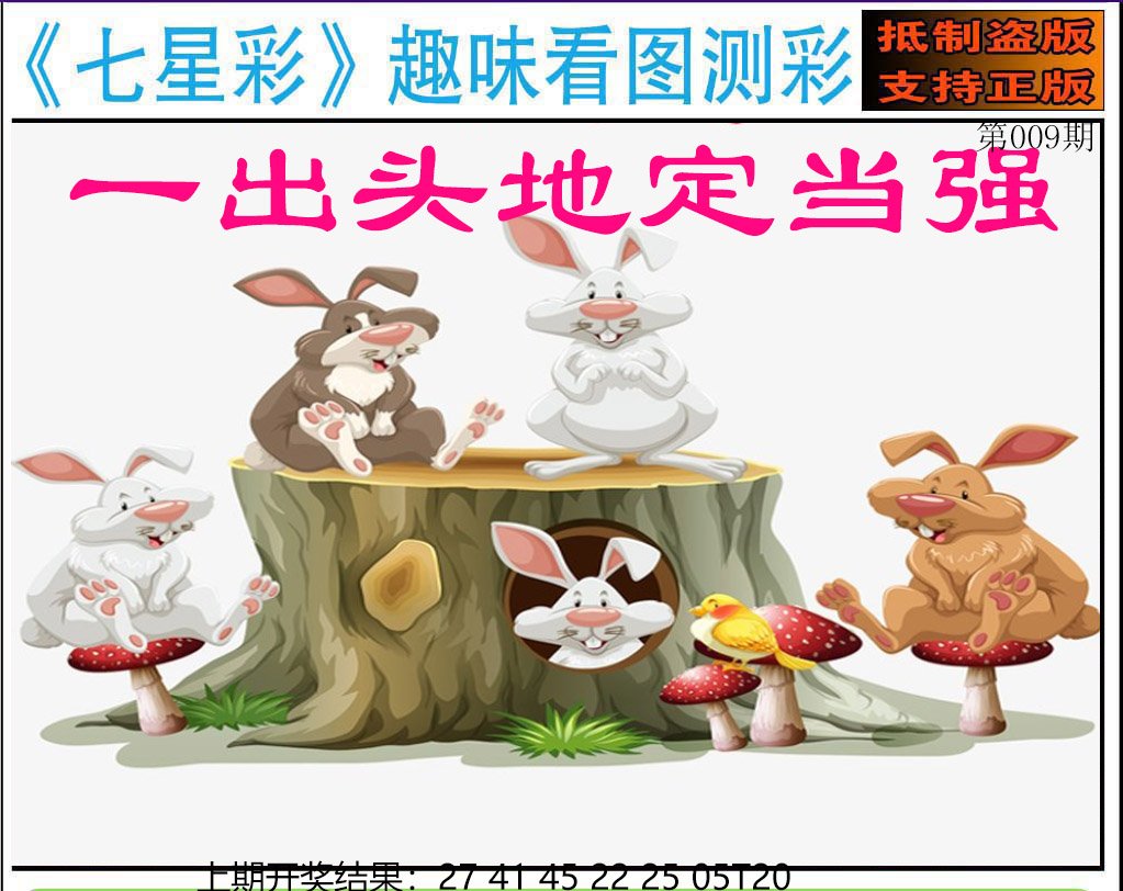 009期澳版七星彩图[图]