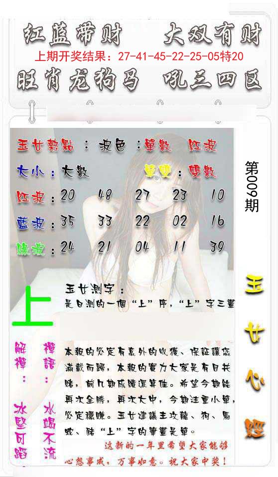 009期玉女心经[图]