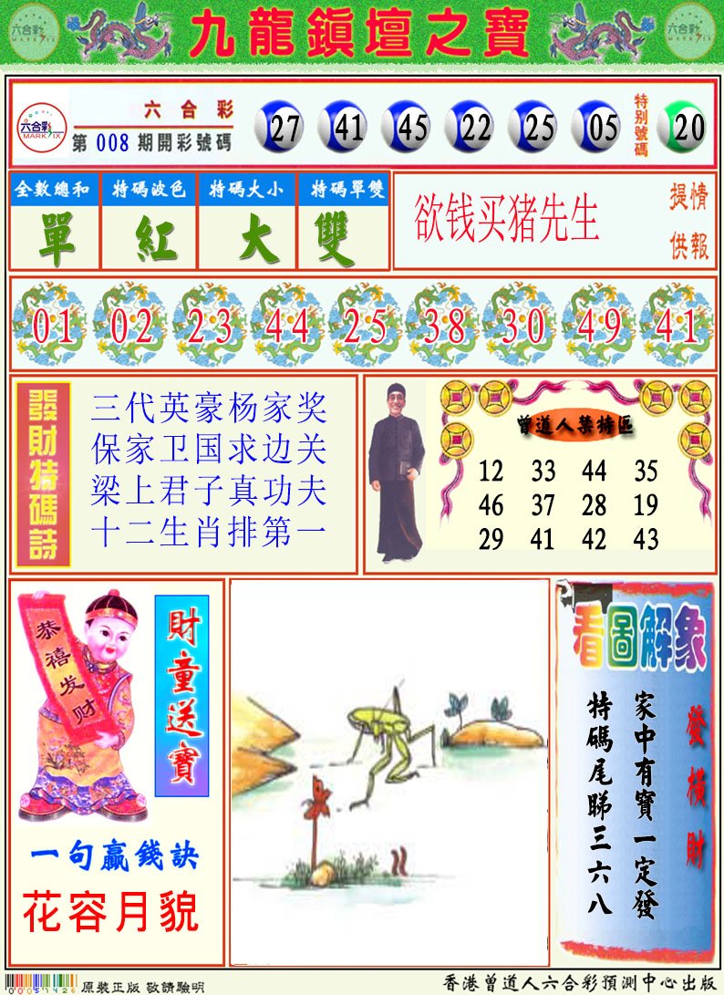 009期挂牌解特码A[图]