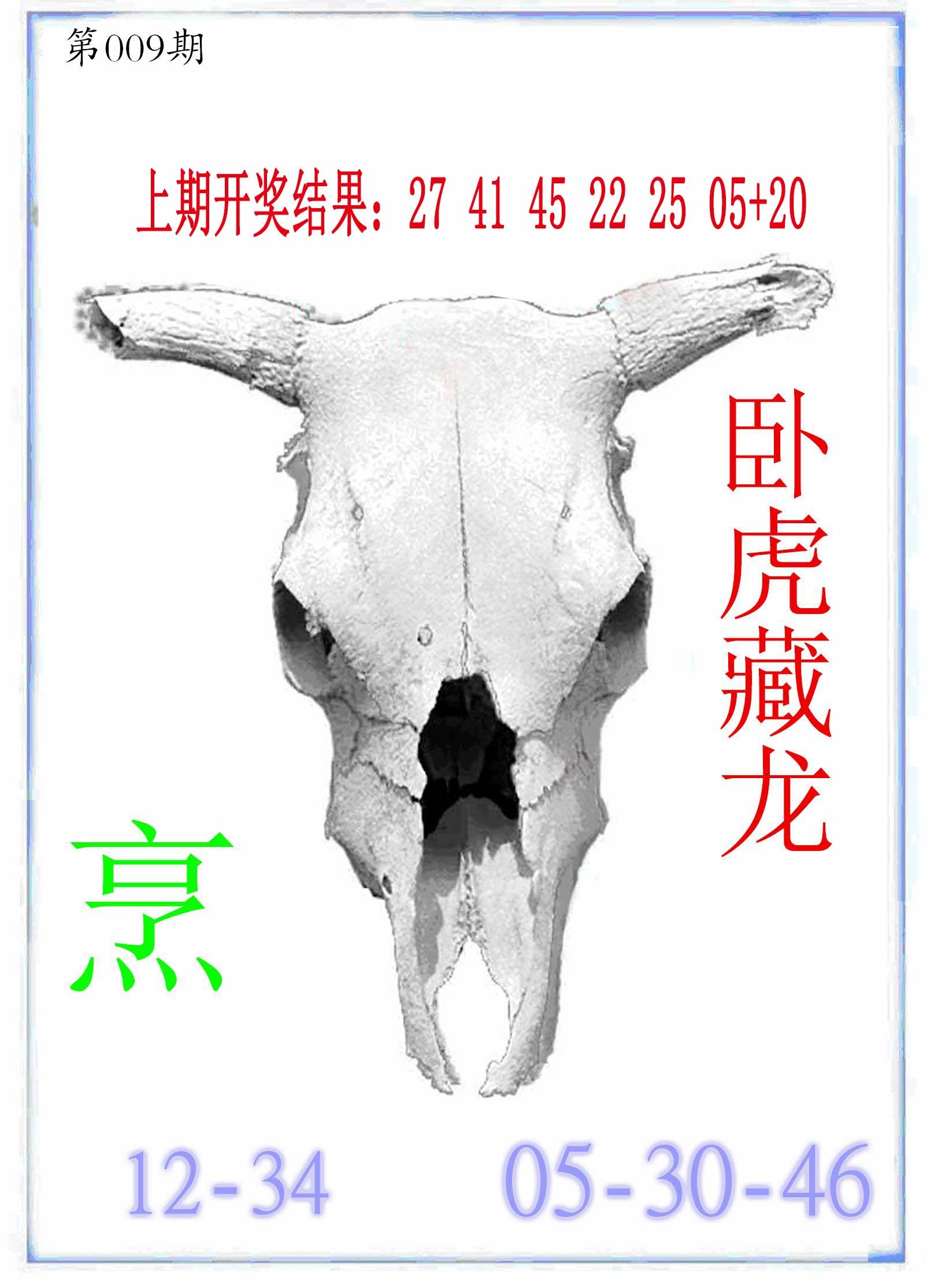 009期牛派牛头报[图]