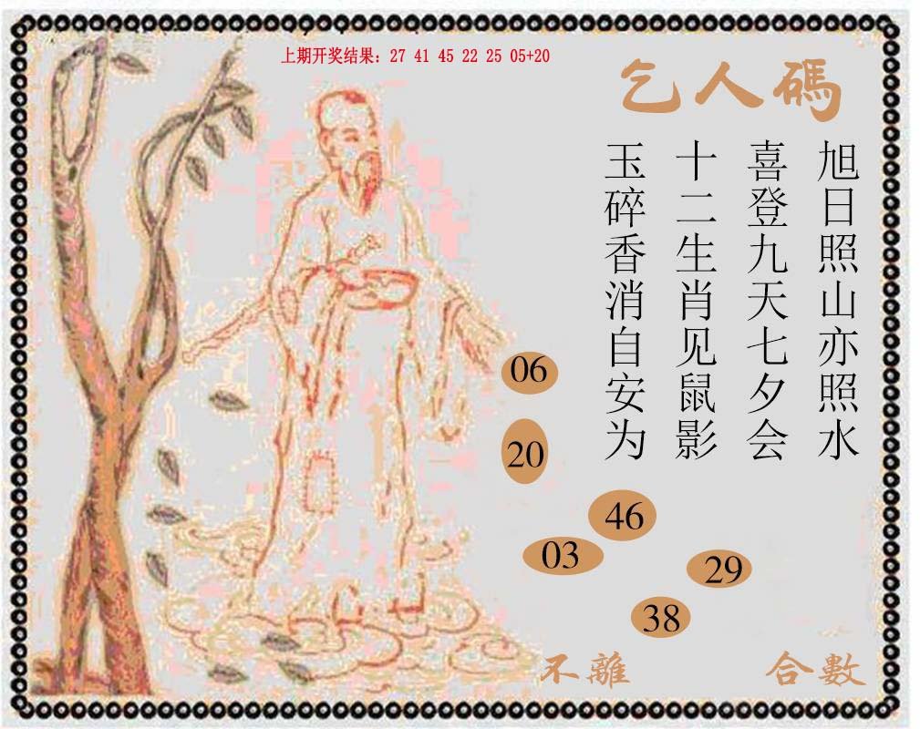 009期牛派系列9[图]