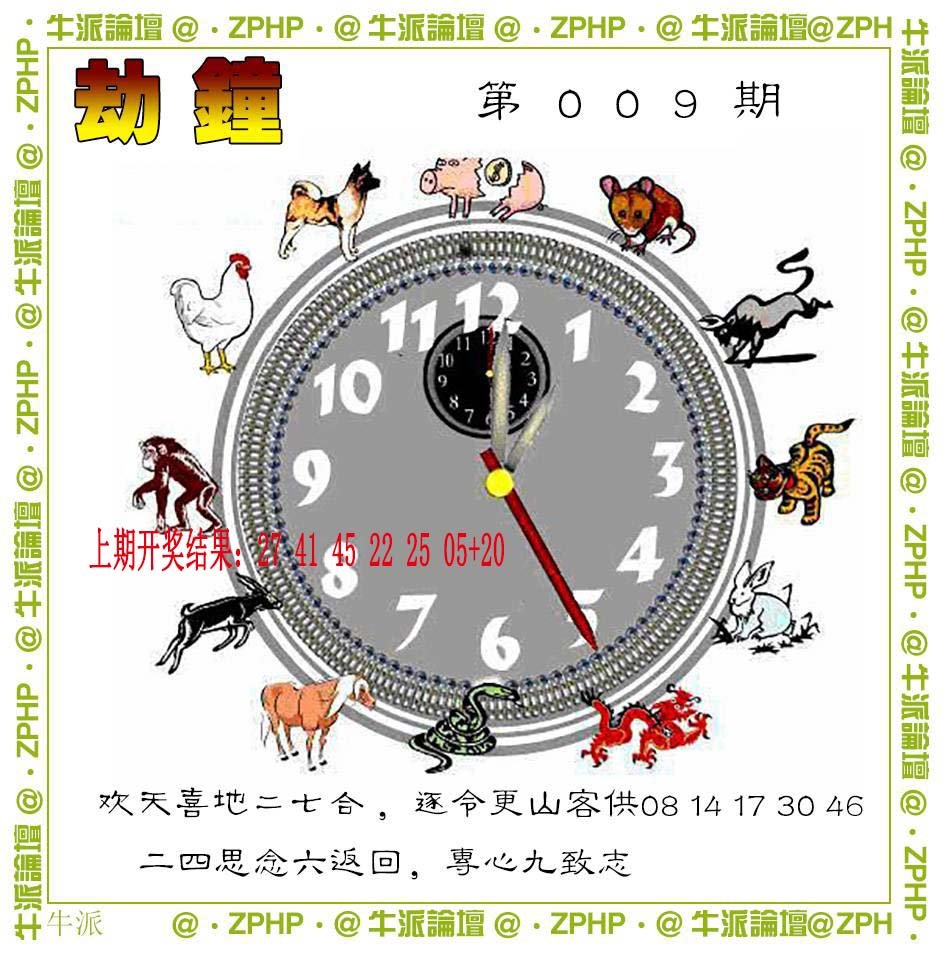 009期牛派系列4[图]