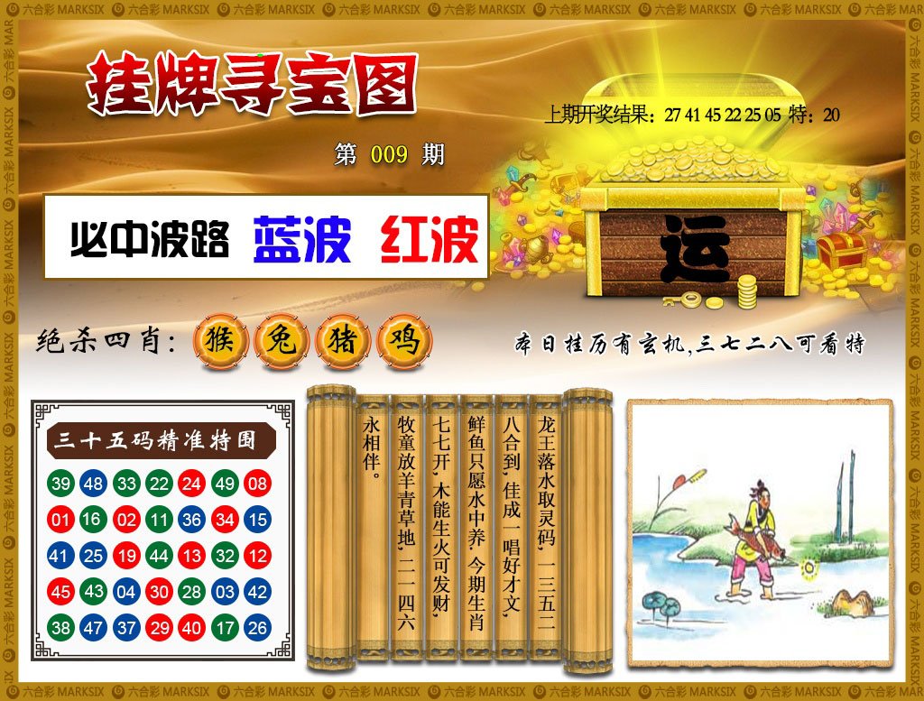 009期挂牌寻宝[图]