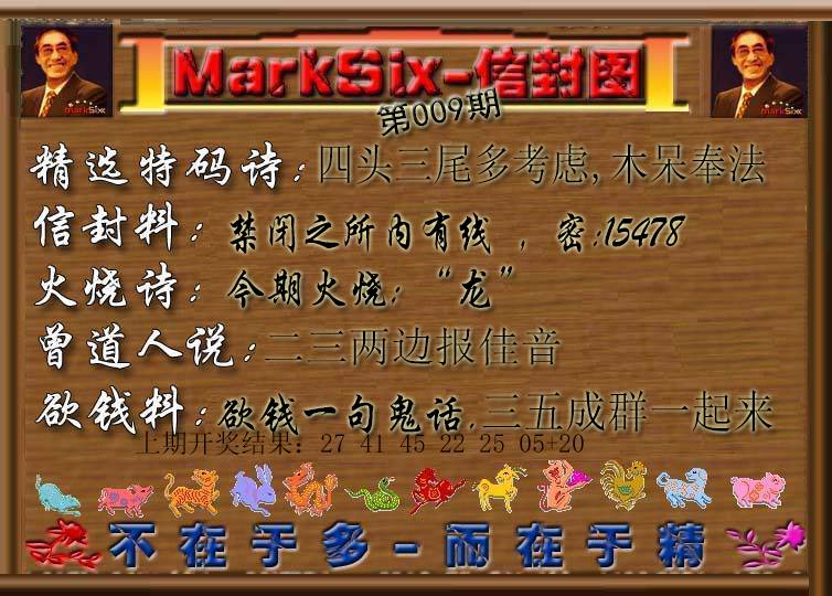 009期信封图[图]