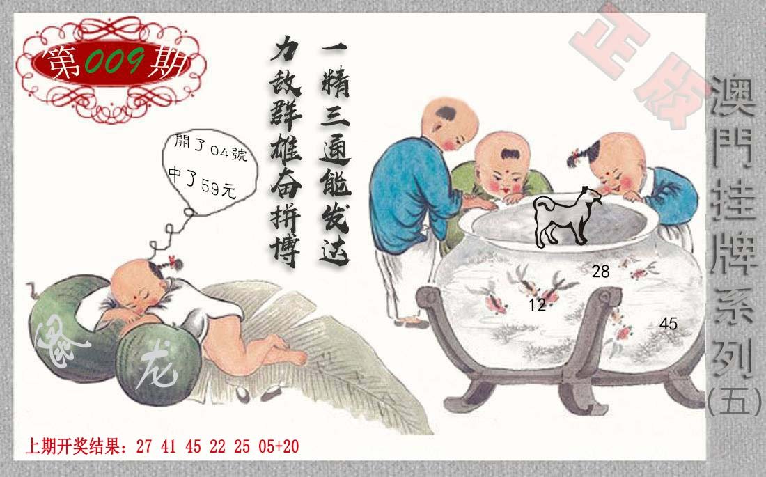 009期挂牌系列E[图]