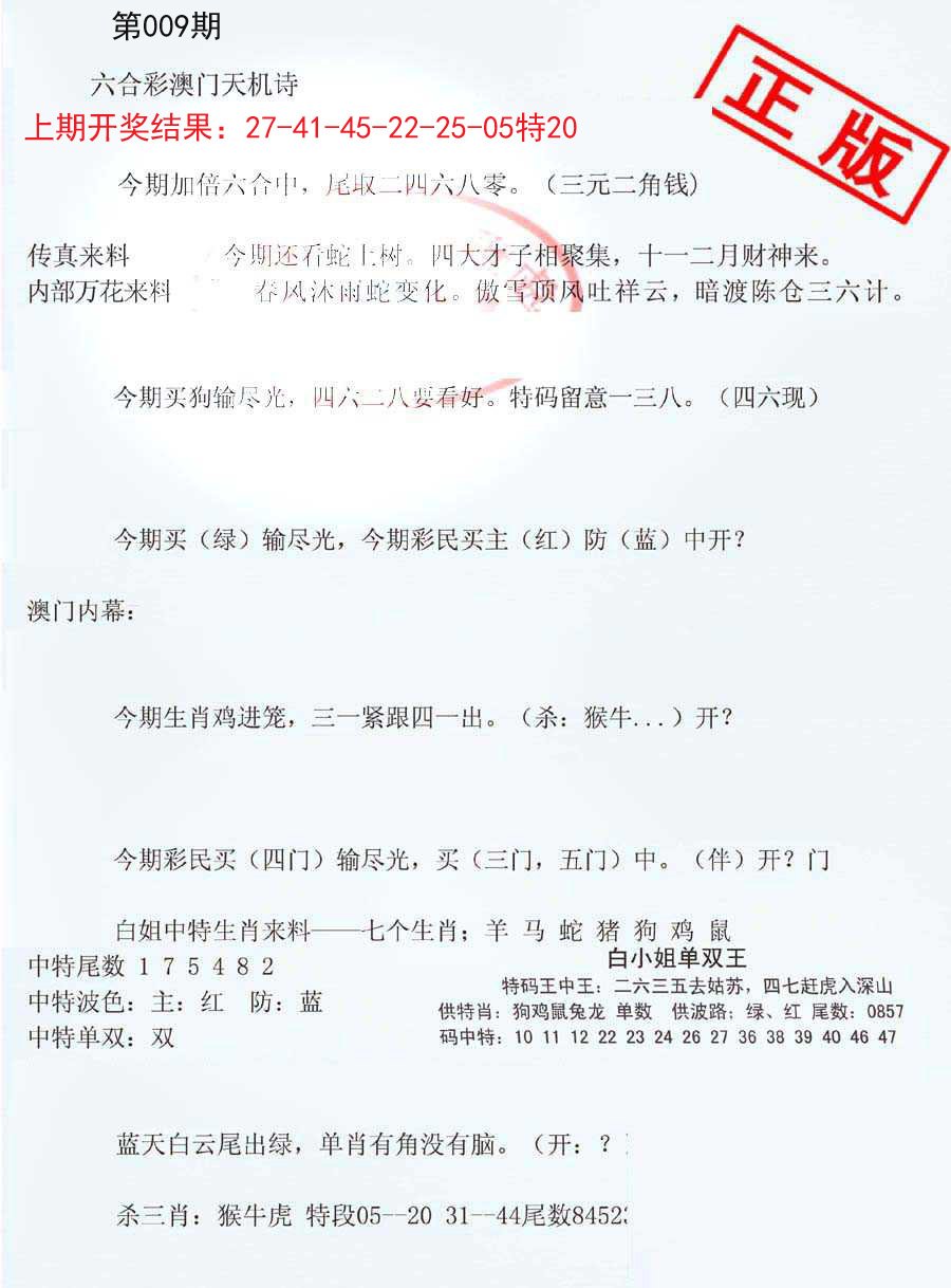 009期深圳特区报B[图]