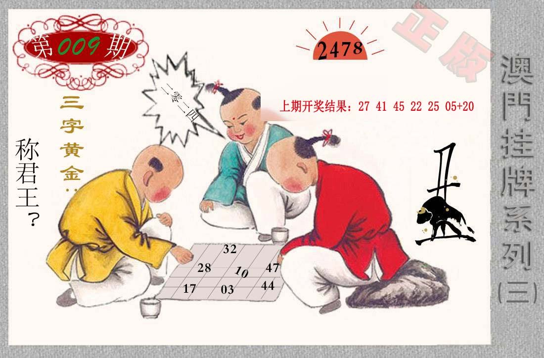 009期挂牌系列C[图]