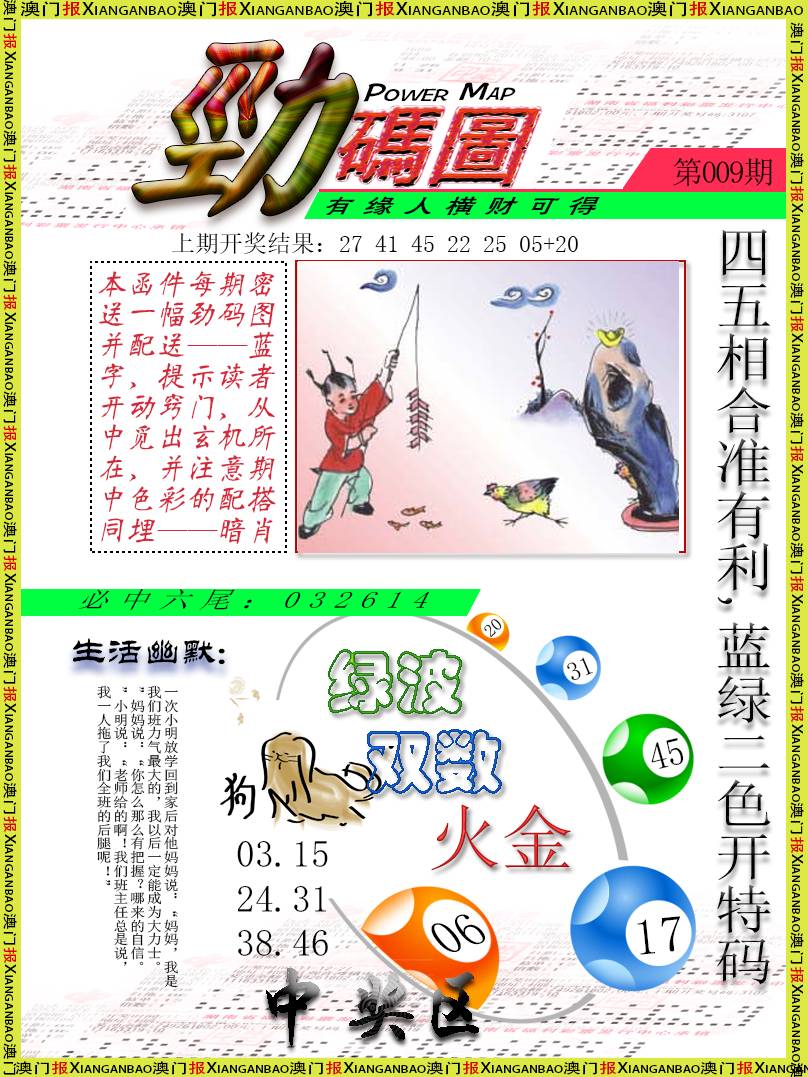 009期劲码图[图]