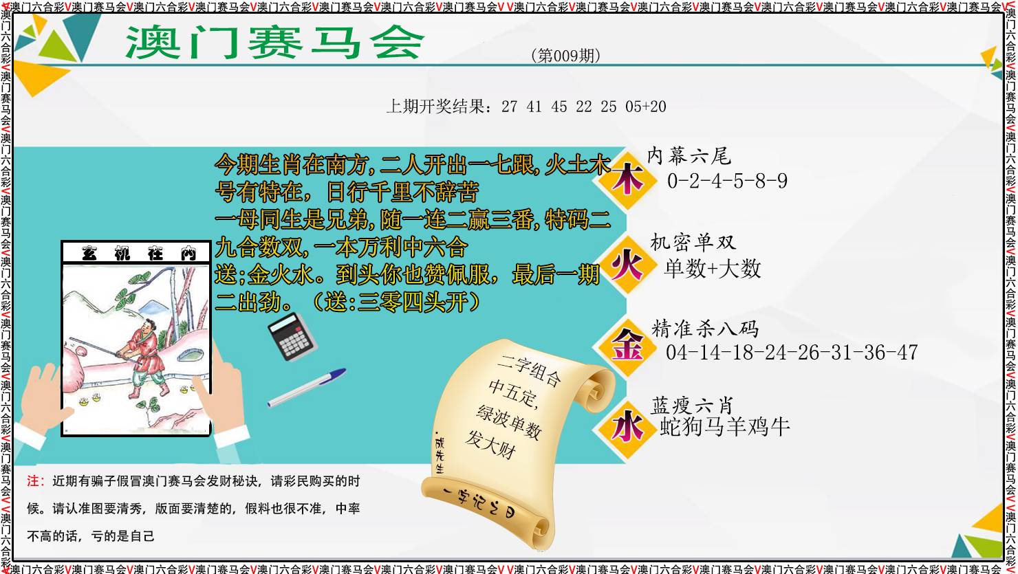 009期发财秘诀[图]