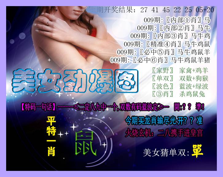 009期美女劲爆图[图]