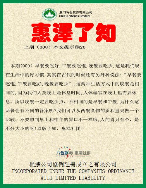 009期惠泽了知[图]