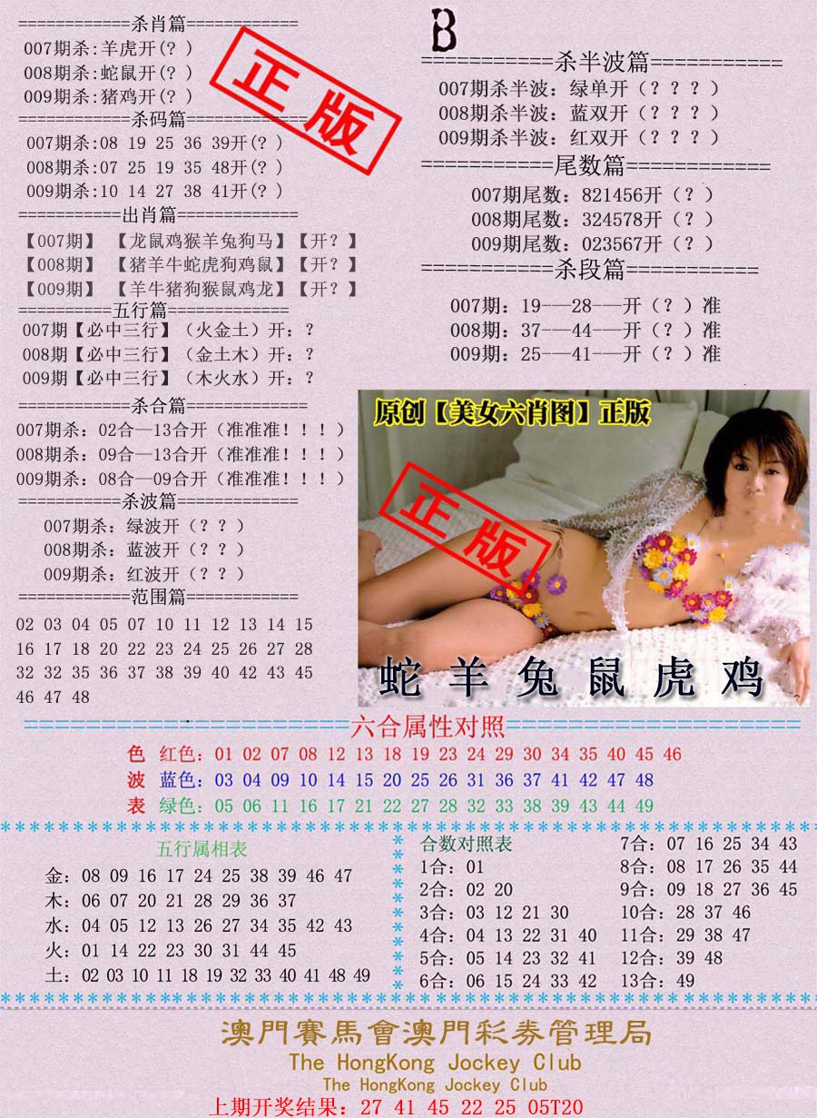 009期通缉令-2[图]