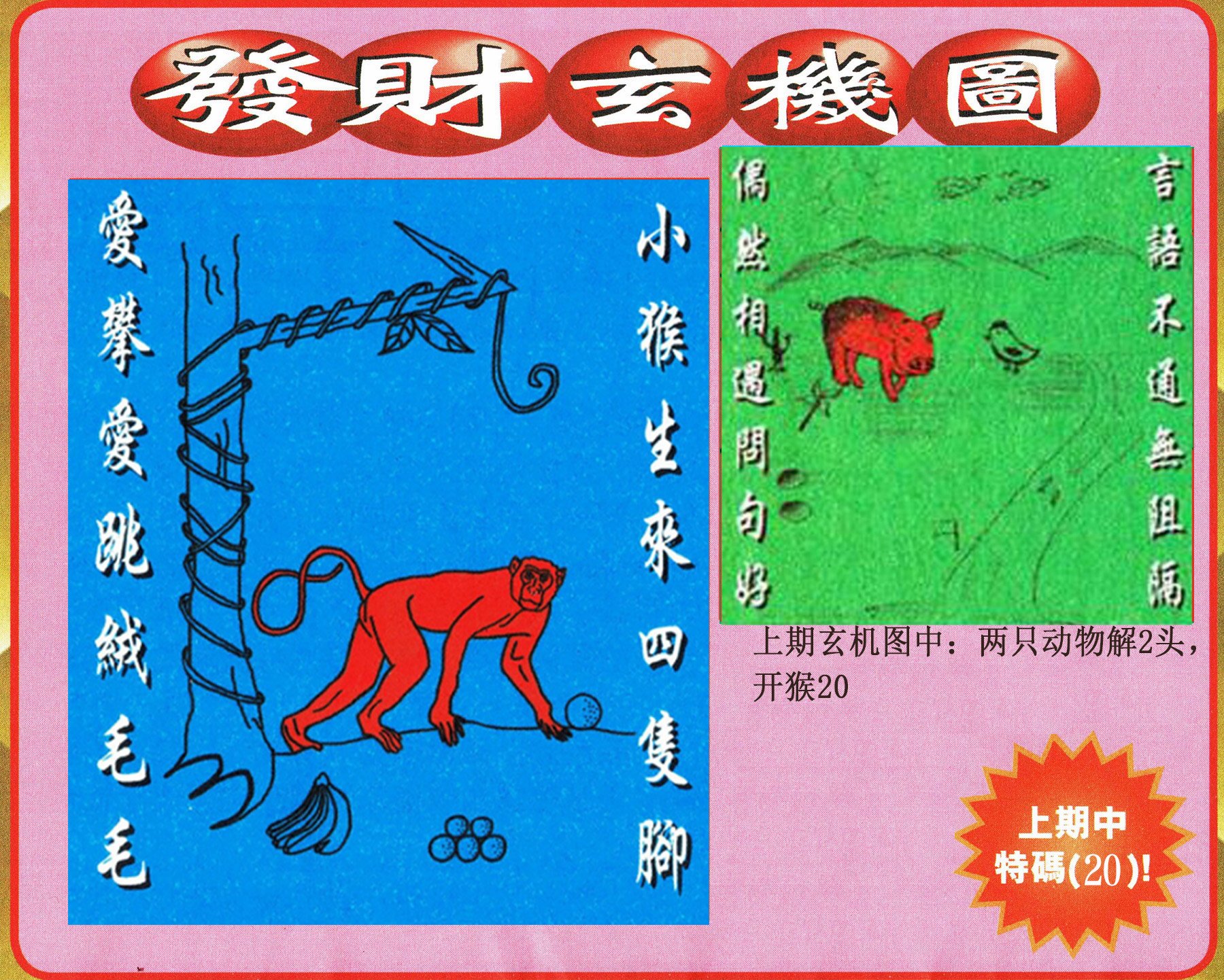 009期发财图[图]