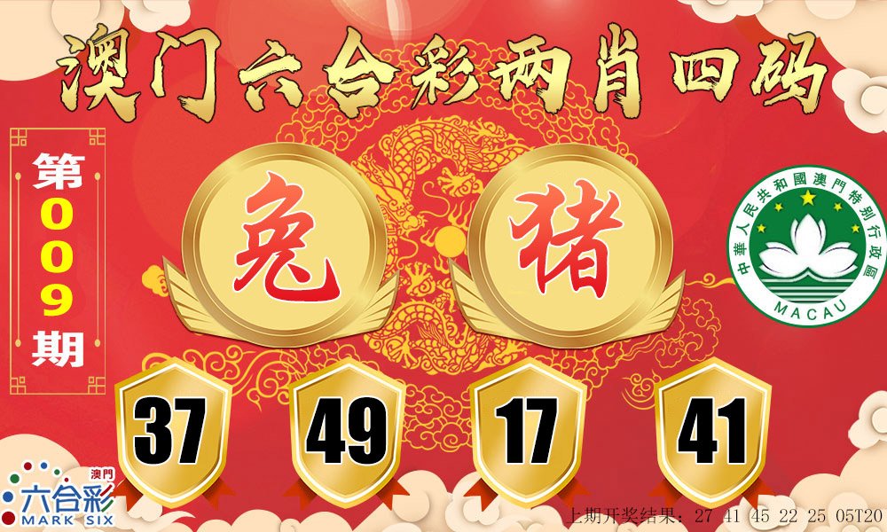 009期六合两肖四码[图]