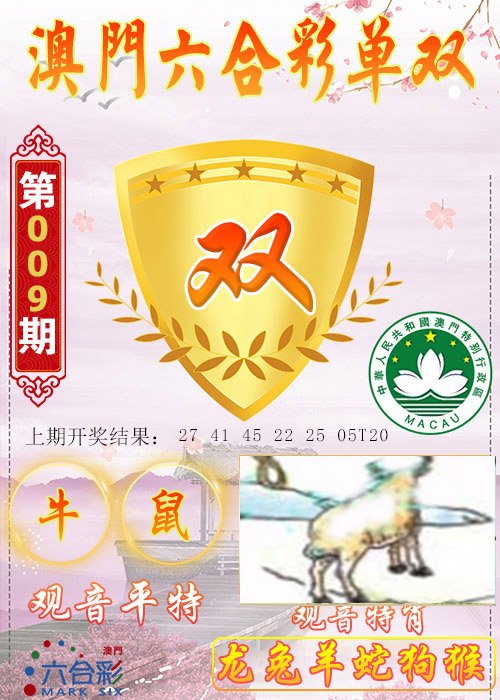 009期六合单双图[图]