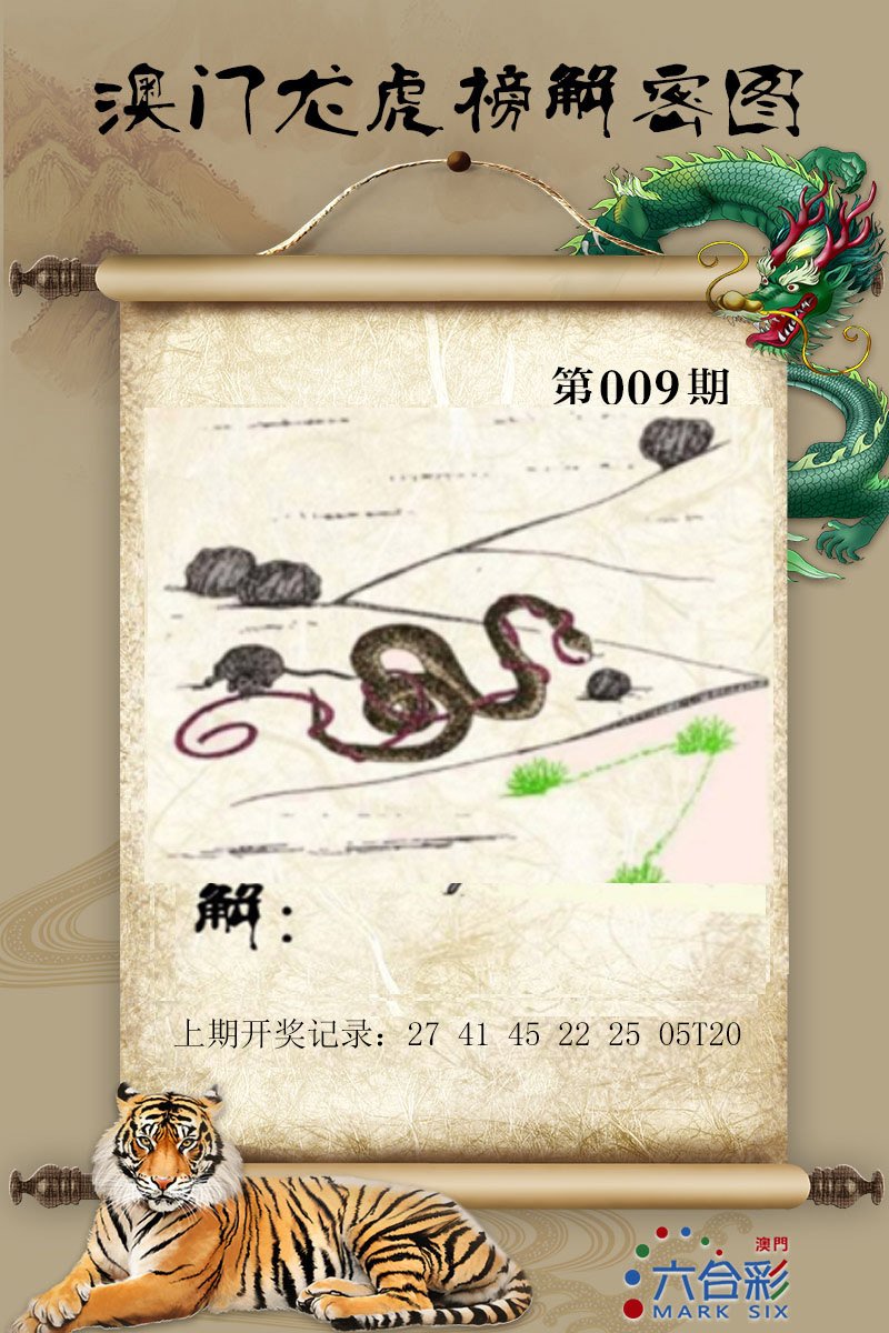 009期龙虎榜解密图[图]