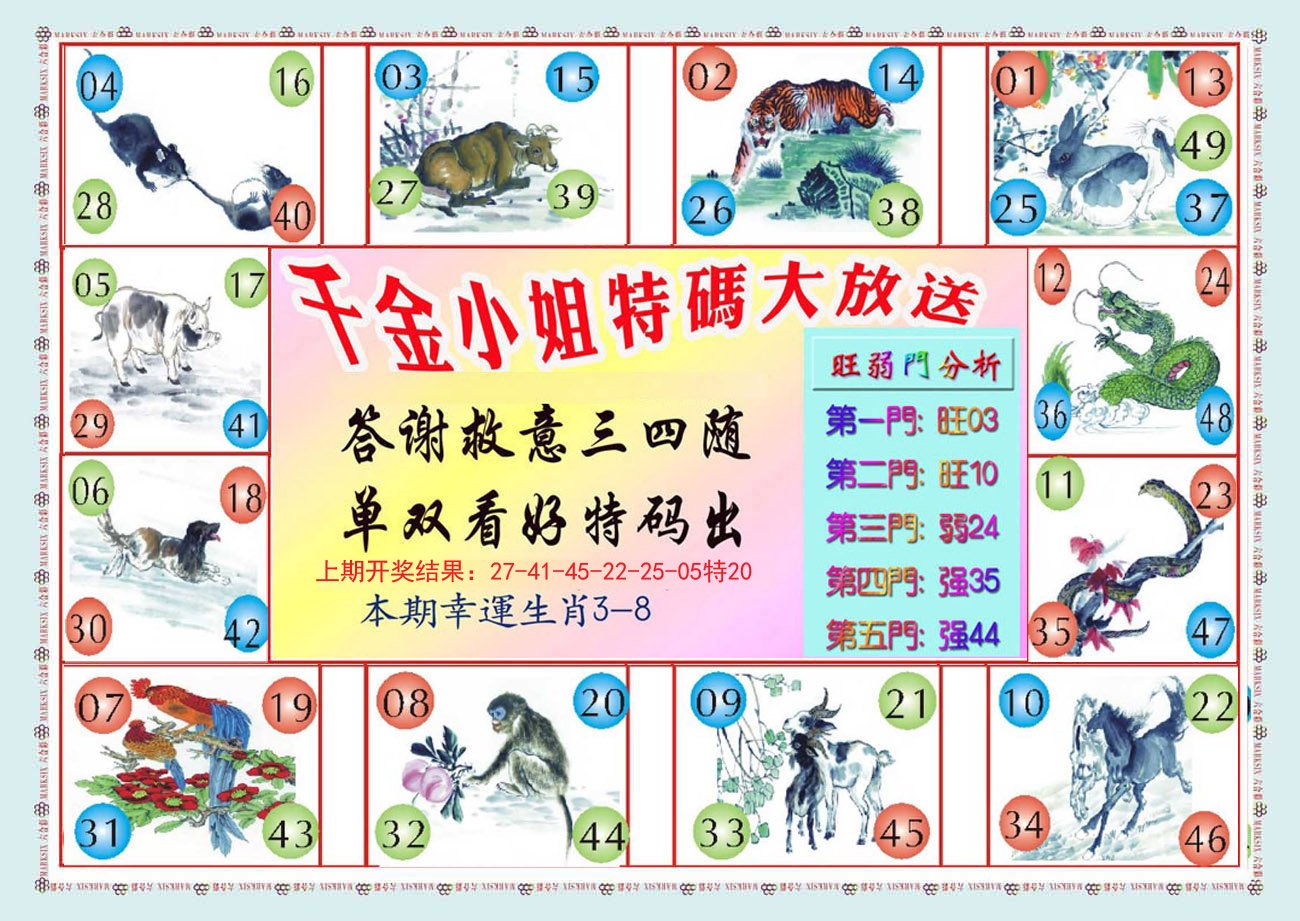 009期千金小姐B版[图]