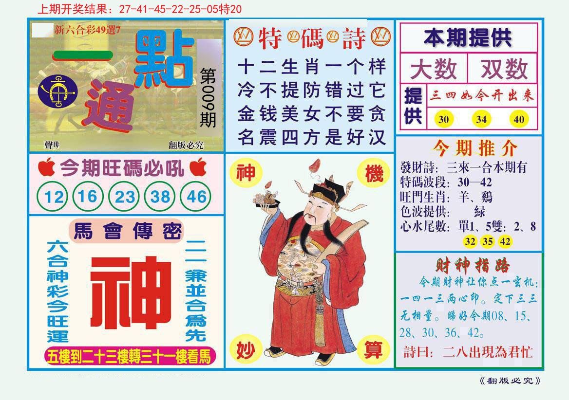 009期一点通[图]