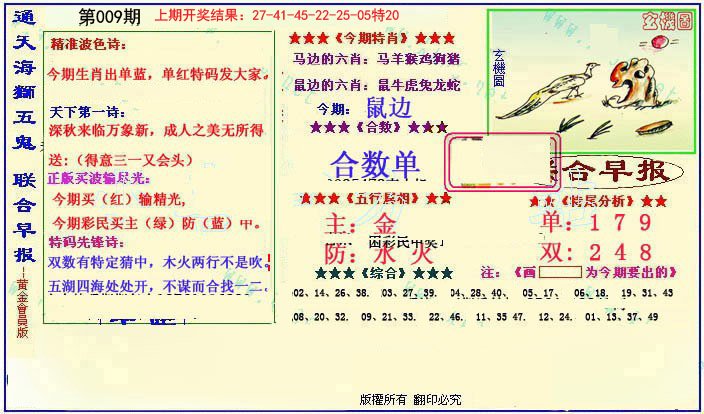 009期新联合早报[图]