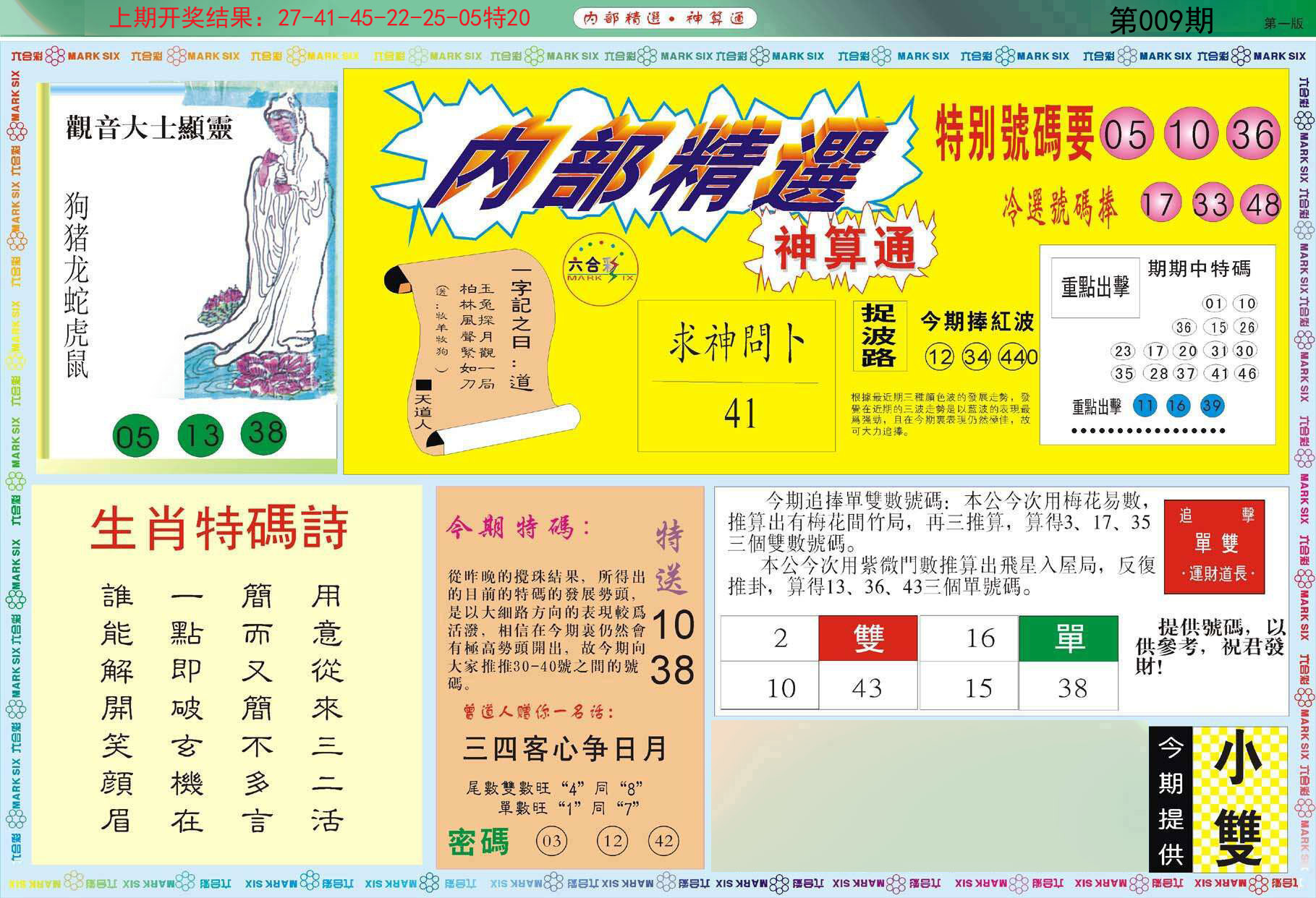 009期内部精选A[图]