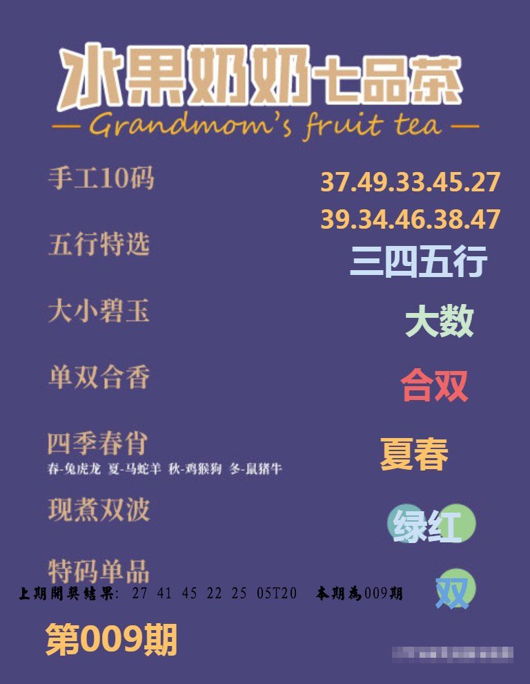 009期七品茶[图]