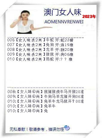 010期女人味[图]