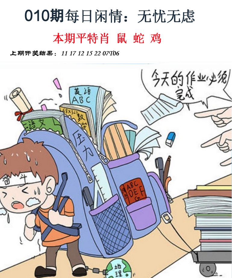 010期每日闲情[图]