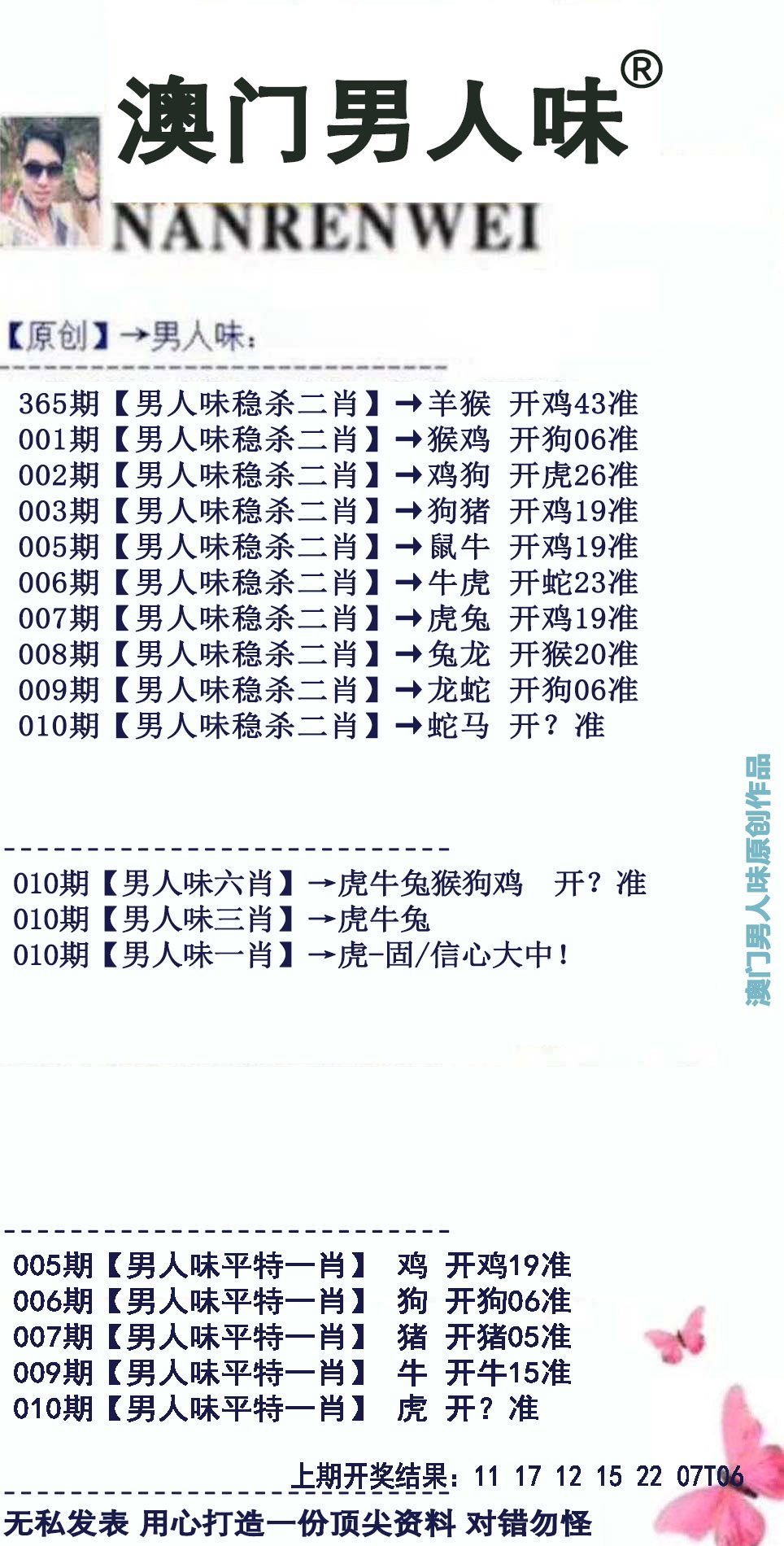 010期男人味[图]