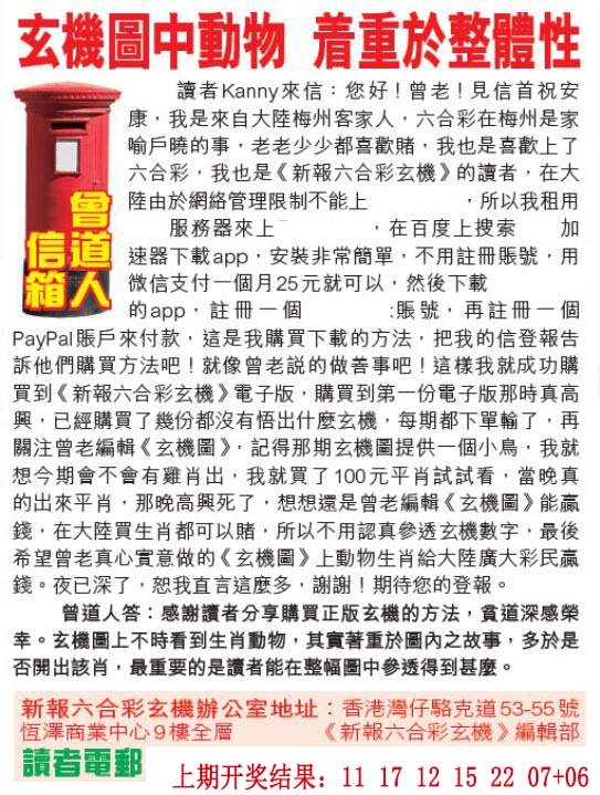 010期曾道人信箱[图]