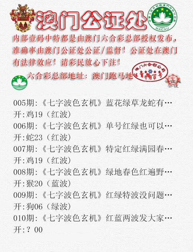 010期公证处B[图]