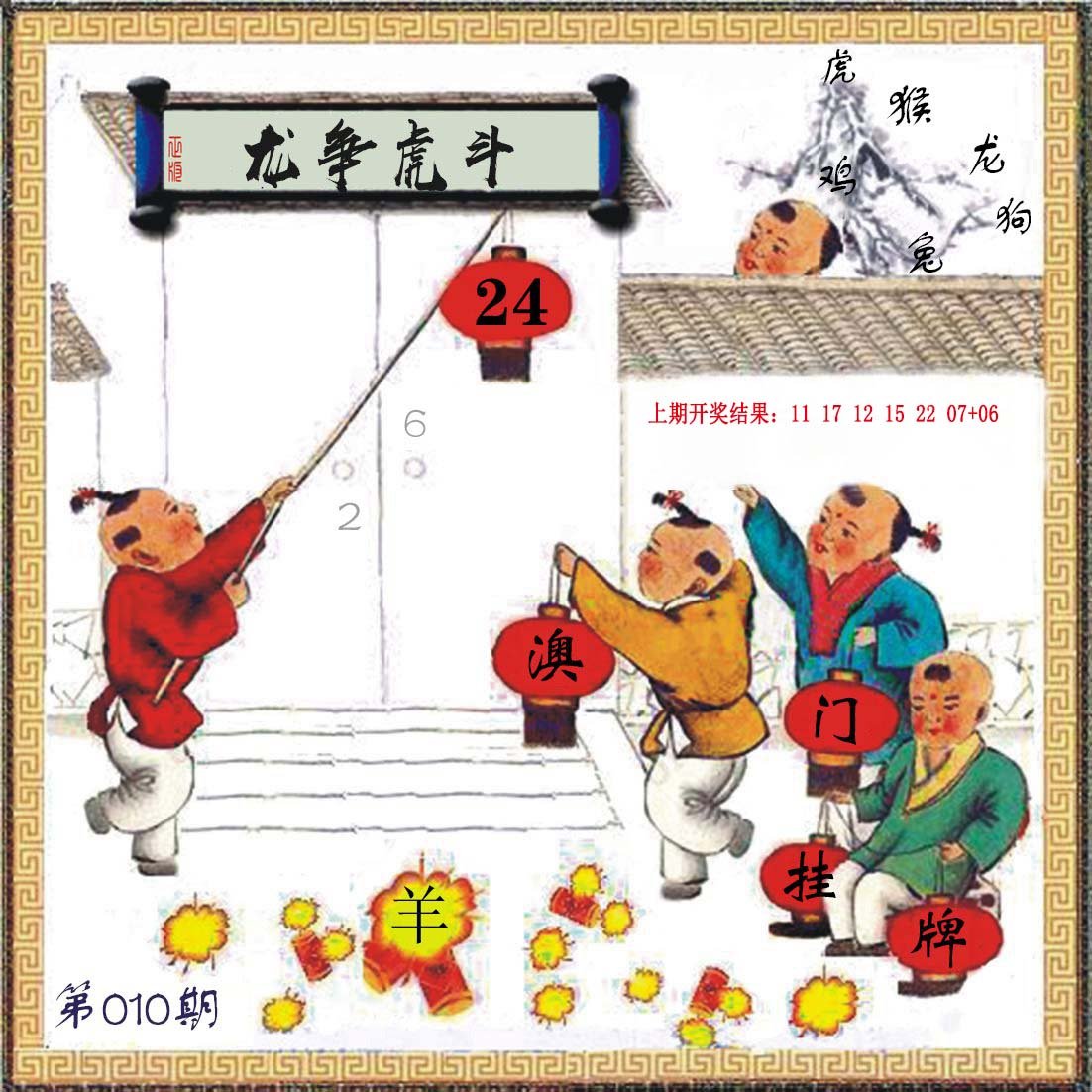 010期(另)挂牌[图]