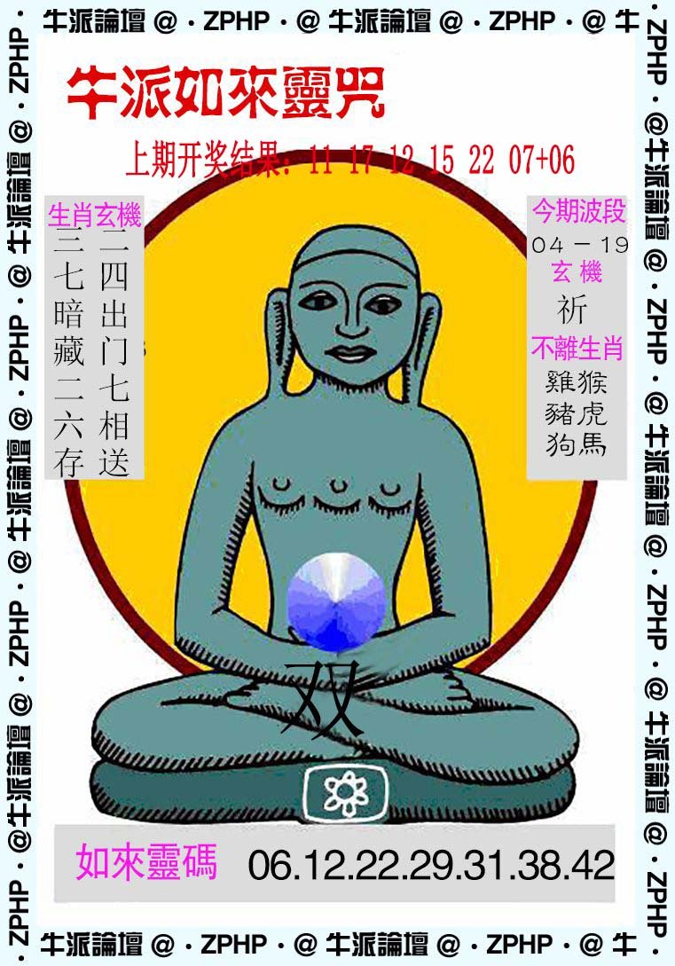 010期牛派系列10[图]