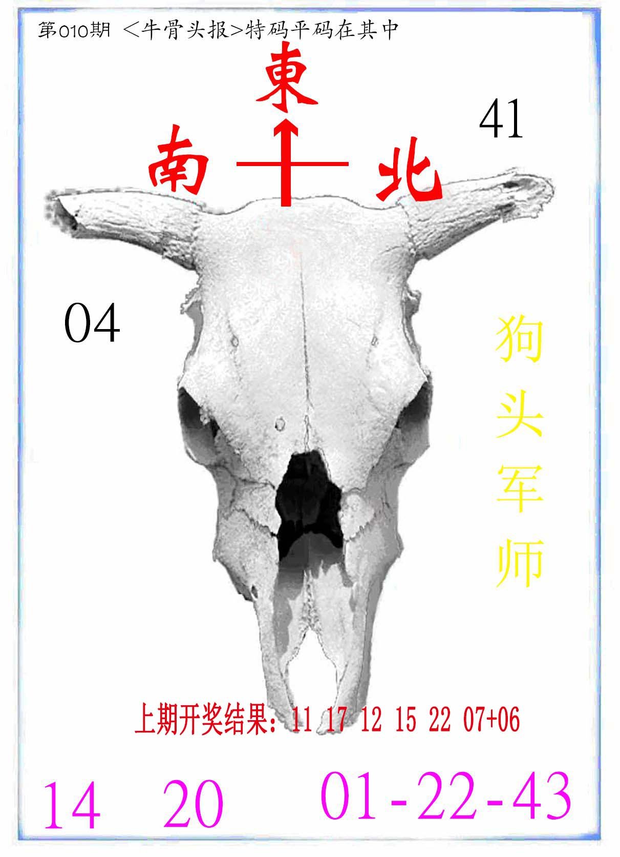 010期牛派系列7[图]