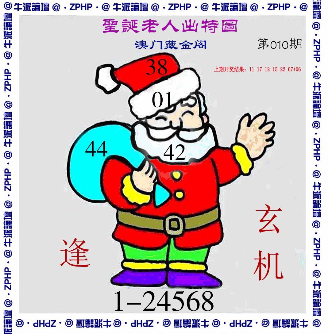 010期牛派系列3[图]