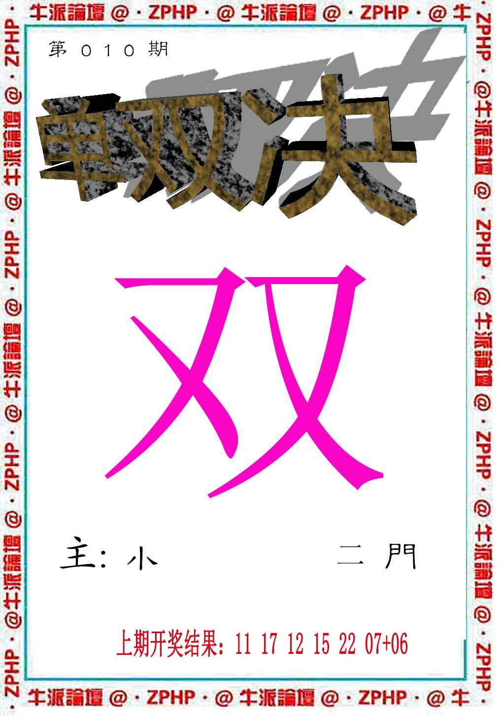 010期牛派系列2[图]