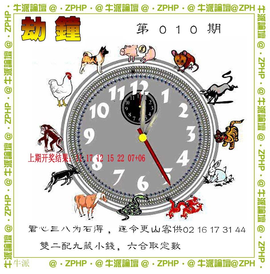 010期牛派系列4[图]