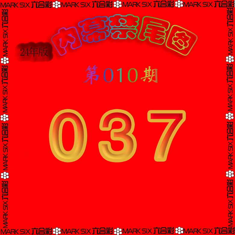 010期生财有道杀三尾[图]