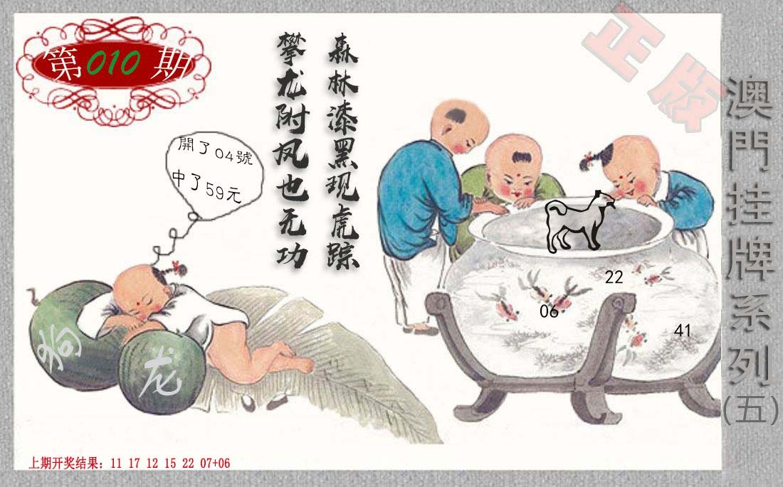 010期挂牌系列E[图]