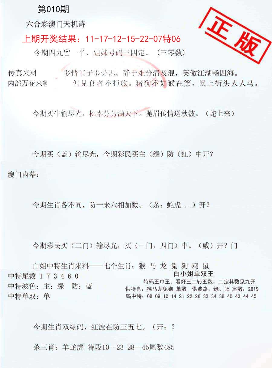 010期深圳特区报B[图]