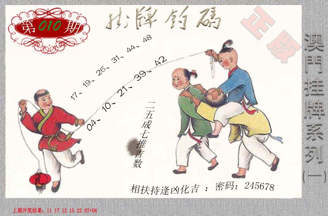 010期挂牌系列A[图]