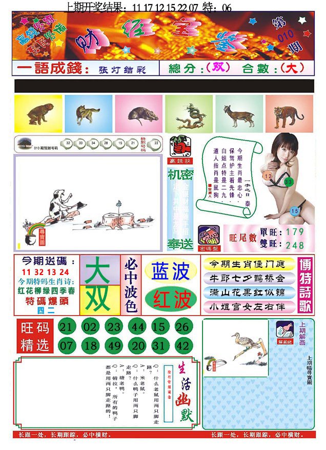 010期118财经宝鉴[图]