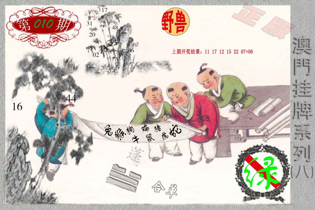 010期挂牌系列H[图]