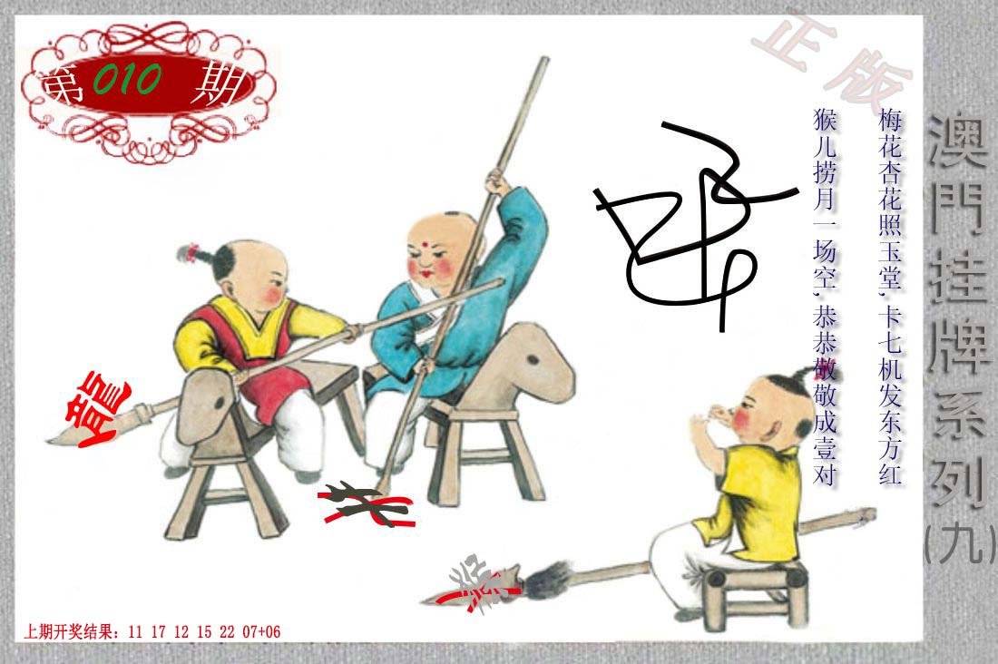 010期挂牌系列I[图]